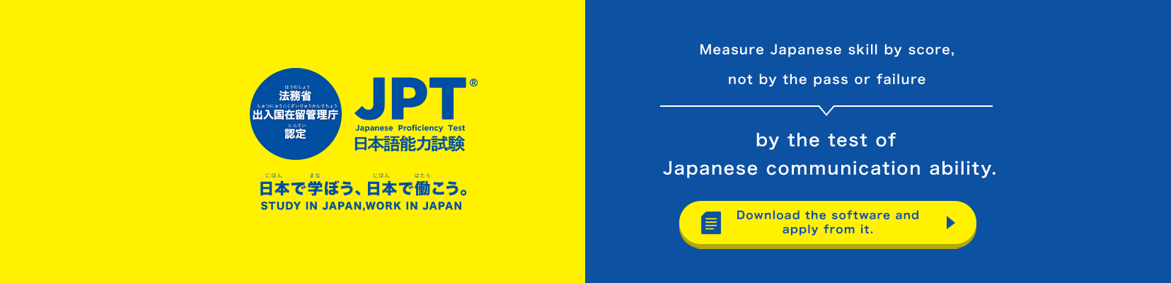 JPT（Japanese Proficiency Test）