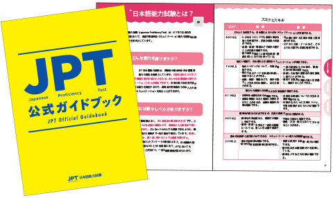 The differences between JPT and JLPT