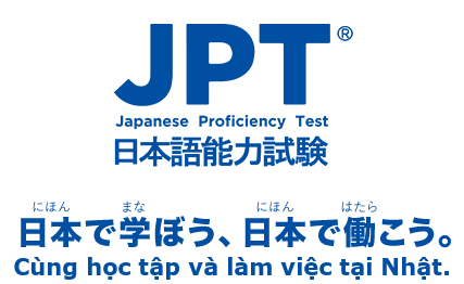 法務省出入国在留管理庁 JPT日本語能力試験 日本で学ぼう、日本で働こう。STUDY IN JAPAN,WORK IN JAPAN