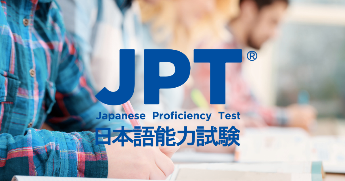 JPT利用者的評論 | JPT日本語能力考試