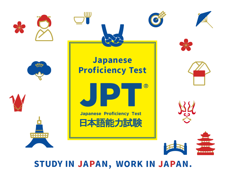 JPT日本語能力考試